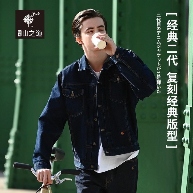 山之道 隐者山之道赤松复古牛仔外套