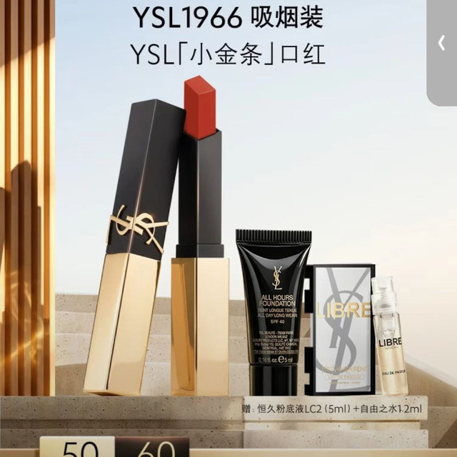 YSL 圣罗兰 革新小金条口红 2.2g 细管哑光持久 1966吸烟装