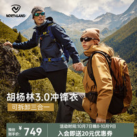 户外徒步:诺诗兰 三合一冲锋衣女士户外防泼水防风徒步登山两件套