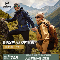 诺诗兰 三合一冲锋衣女士户外防泼水防风徒步登山两件套