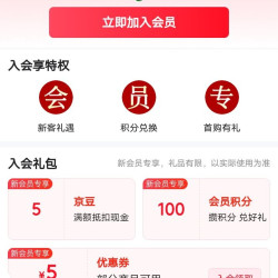 入会5京豆。圣农京东自营旗舰店
