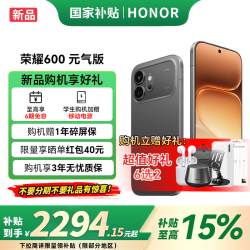 荣耀 600 元气版 手机 8GB+256GB 曜石黑