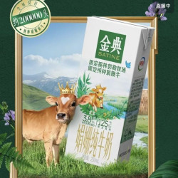 金典 伊利金典双限定娟姗250ml*12盒