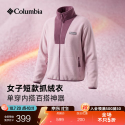 哥伦比亚 户外26秋冬新品女子运动旅行保暖抓绒衣AR9458 618 淡水粉色拼复古紫红色 L (165/88A)