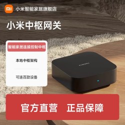 小米 ZSWG01CM 智能中枢网关 黑色