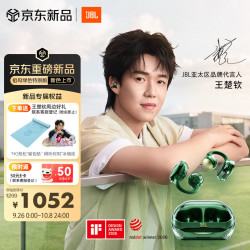 JBL SOUNDGEAR CLIPS 开放式无线蓝牙耳机 祖母绿色