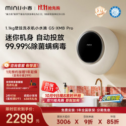 小吉 G5-XMB 迷你洗衣机 1kg 白色
