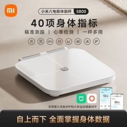小米 米家八电极体脂秤S800家用减脂减肥电子秤体重秤智能健康称重
