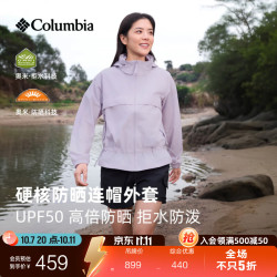 哥伦比亚 户外26春夏新品女子拒水UPF50防晒连帽外套XR9909 551 珍珠紫 L (165/88A)
