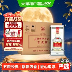 五粮液 五粮浓香1995 52度 浓香型白酒 500ml*6瓶整箱