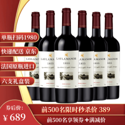 蕾拉 LAYLA红葡萄酒AOP老藤750ml*6支