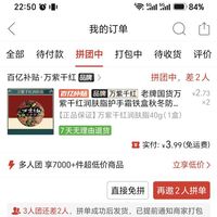 订单截图缩略图