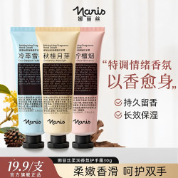 娜丽丝 滋润香氛护手霜滋润保湿锁水身体手部防干裂补水秋冬b