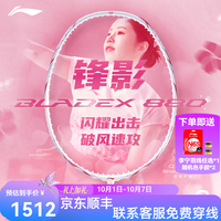 李宁 4UG6-锋影880