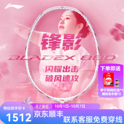 李宁 4UG6-锋影880