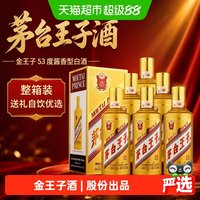 茅台 王子酒金王子53度500ml*6瓶整箱装 酱香白酒自饮jz