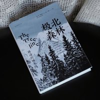 移动端：移动的林木线 2022年美国国家户外图书奖得主  调查记者的环球极北森林发现之旅 未读出品