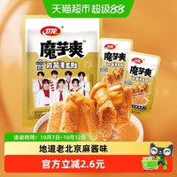 移动端、88VIP：卫龙 魔芋爽 麻酱味 180g 袋装