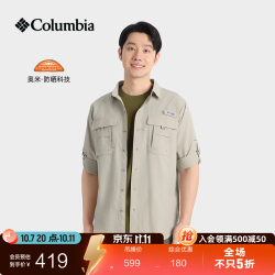 哥伦比亚 户外男女钓鱼系列UPF50 防晒防紫外线衬衫FJ7048 159 浅化石灰 男女同款