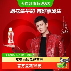 银鹭 花生牛奶饮品饮料450ml*15瓶经典原味风味营养早餐双蛋白