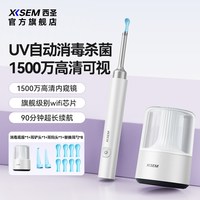 西圣FindX智能高清可视挖耳勺内窥镜掏耳神器洁耳工具xisem