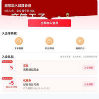 京东  入会5京豆  麻辣王子京东自营旗舰店