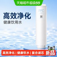 移动端：米家 PPC5 复合滤芯 适用于1000G净水器