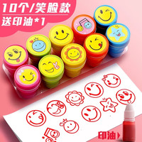 反转 儿童奖励印章教师用批改作业评语红花盖章幼儿园卡通可爱表扬孩子奖励笑脸款/送印油