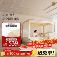 逸乐途 防摔蚊帐婴儿床拼接床儿童防掉床上全罩式三开门家用蚊帐2.4x2米