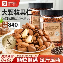 良品铺子 长白山红松420g开口松子营养健康坚果零食小吃