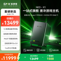 极摩客 NEO-X1全新 AMD Ryzen 9 9955HX RTX5060Ti