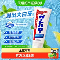 88VIP:花王 日本花王进口大白牙膏含氟亮白牙齿防蛀去黄渍护龈口气清新