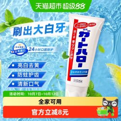 花王 日本花王进口大白牙膏含氟亮白牙齿防蛀去黄渍护龈口气清新