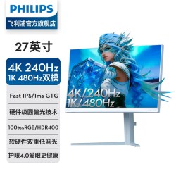 飞利浦 27M2N5801PK 4K240Hz双模 白色 27英寸 FastIPS电竞显示器