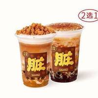 乐乐茶 脏脏茶系列2选1