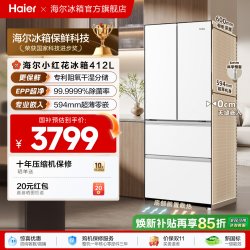 海尔 小红花2.0系列 BCD-412WGHFDB5WFU1 风冷法式门冰箱 412L 奶油白