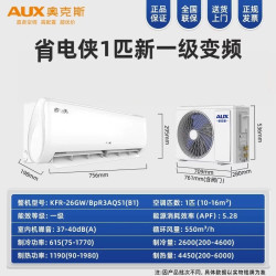 奥克斯 空调挂机1.5匹三级变频冷暖两用家用倾静35AQFB3