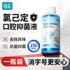 恒品 氯己定含漱液杀菌除口臭持久留香消杀溃疡牙周炎正畸便携漱口水
