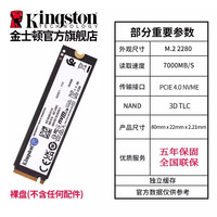 金士顿 KC3000系列 NVMe M.2 固态硬盘 (PCI-E4.0×4)