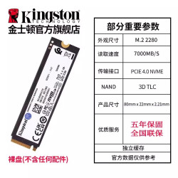 金士顿 KC3000系列 NVMe M.2 固态硬盘 (PCI-E4.0×4)