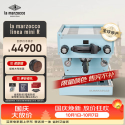 La Marzocco 辣妈lama咖啡机意式浓缩咖啡机全半自动