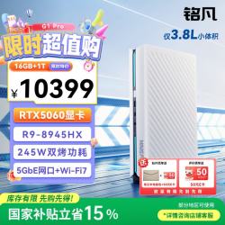 MINISFORUM 原子侠系列G1 Pro独显迷你主机RTX5060/ R9-8945HX高性能游戏电竞mini主机台式电脑16G+1T