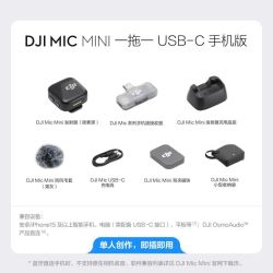 大疆 Mic Mini 迷你无线高品音质直播vlog采访降噪领夹麦克风
