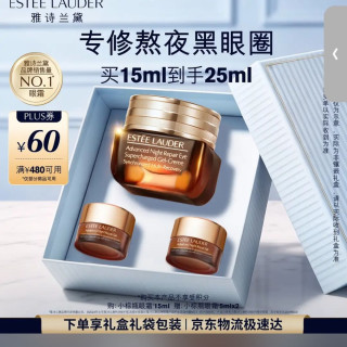雅诗兰黛 小棕瓶熬夜眼霜 抗皱淡化黑眼圈 保湿紧致