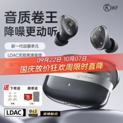 iKF 楼兰 主动降噪LDAC高音质 雅典黑 入耳式无线蓝牙耳机