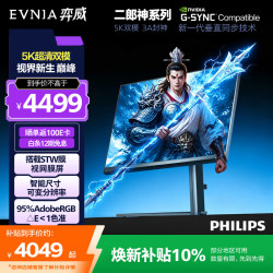 飞利浦 27M2G5800 5K双模180Hz 银黑色 27英寸显示器