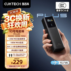 酷态科 120W/100W大功率快充 充电宝  黑骑士 15000mAh