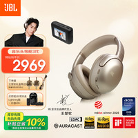 JBL Tour One M3 耳罩式头戴式主动降噪蓝牙耳机 慕斯摩卡 Type-C
