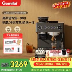GEMILAI 云象One G3828A咖啡机 冷萃半自动意式电动咖啡磨豆研磨一体机 大象灰