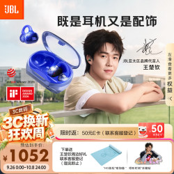 JBL SOUNDGEAR CLIPS 耳夹式蓝牙耳机 藏青蓝